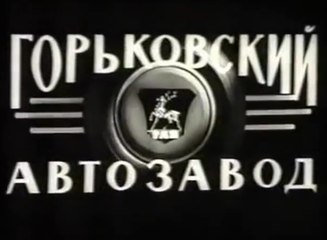 ГАЗ-24 "Волга". 1970 год