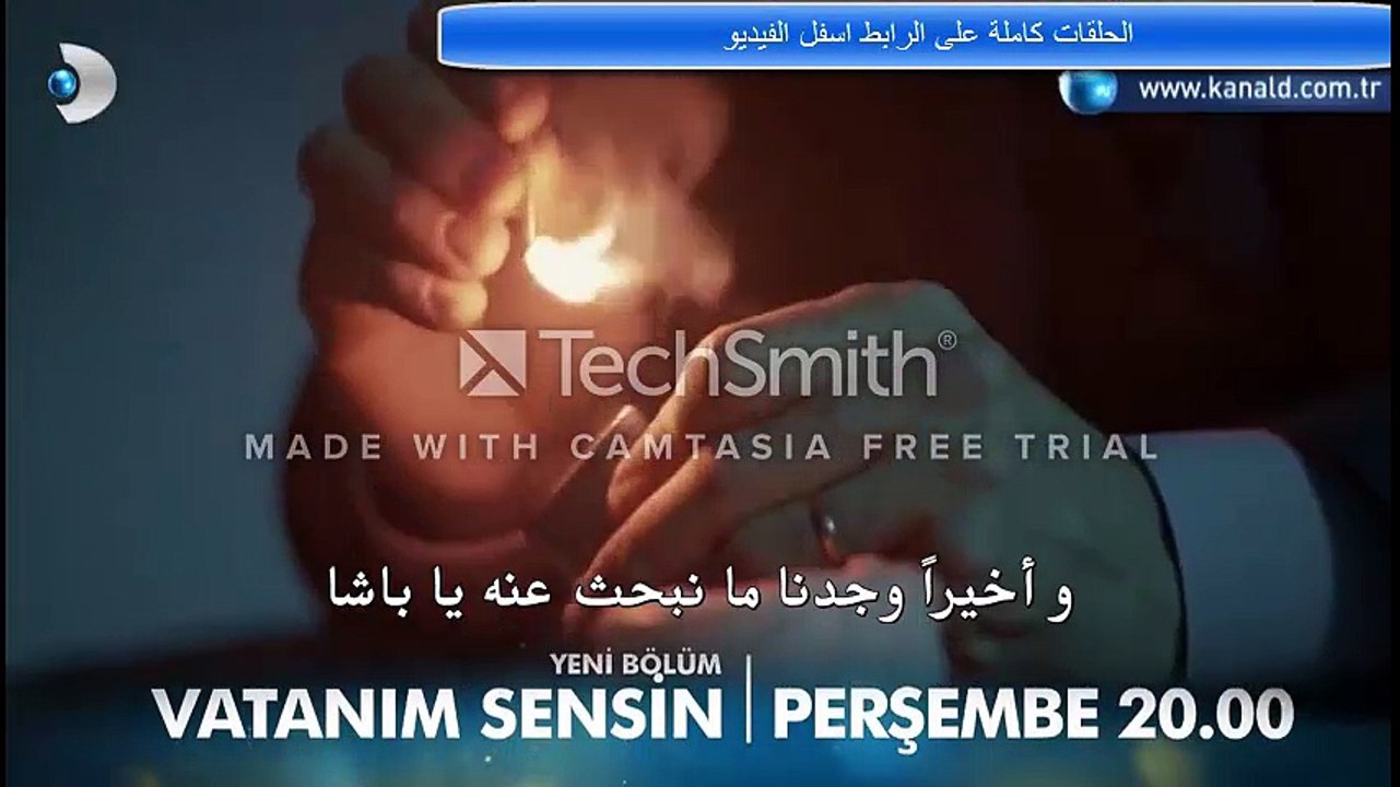 انت وطني الحلقة 5 اعلان 1