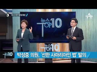 심정지 택시기사 ‘나 몰라라’ 버리고 간 승객들_채널A_뉴스TOP10