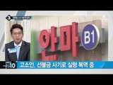 경찰 “엄태웅 아닐 수도”…무슨 뜻?_채널A_뉴스TOP10