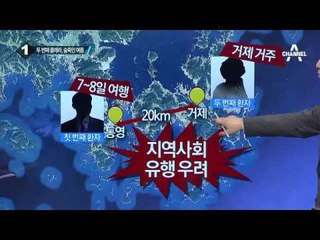 두 번째 콜레라 환자 발생…숨죽인 여름_채널A_뉴스TOP10