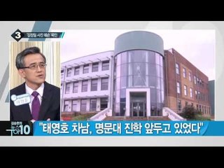 태영호 망명 이후…北 빨치산 띄우기_채널A_뉴스TOP10