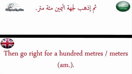 تعلم اللغة الإنجليزية - الدرس ‫40 السؤال عن الطريق‬ _ Learn English Lesson 40 Small Talk