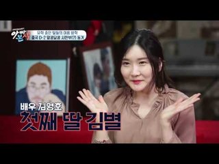 기러기 아빠 김영호, 어벤저스 안 부러운 러블리 세 딸 大 공개!