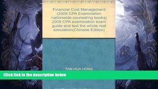 Must Have  Financial Cost Management (2008 CPA Examination nationwide counseling books) 2008 CPA