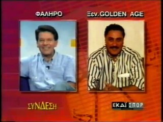 Συνένντευξη Μαντζουράκη πριν τη 2η Απόλλων-ΑΕΛ 4-0 1995-96