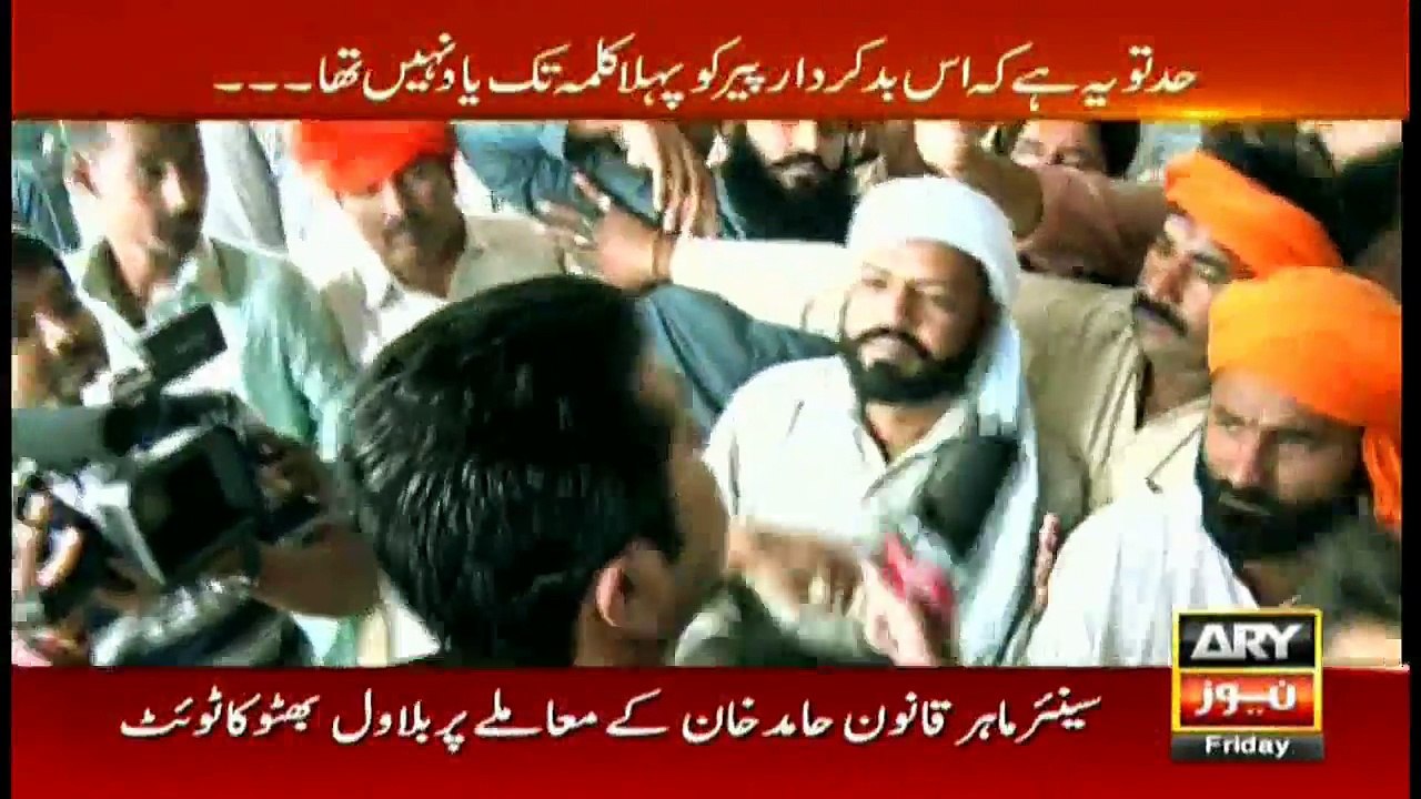 Sar e Aam 18th November 2016 -Fake faith-healer doesn't know how to recited kalma-پاکستانی ٹھرکی بابے کی کہانی