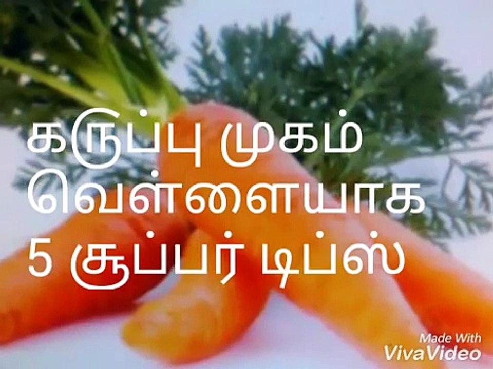 face brightening tips in tamil