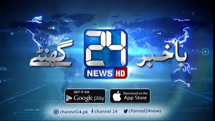 District Government Announces Holiday On 21st November In Lahore
