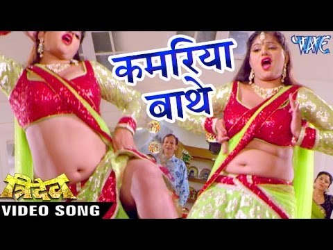 रजऊ कमरिया बथे - Kamariya Bathe - Tridev - Hot Kallu Ji & Neha Shree - Bhojpuri Hot Songs 2016 new