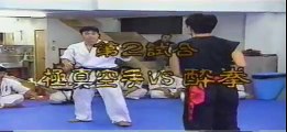 Karate Kyokushin vs Kung Fu
