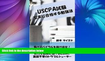 Big Deals  Study for the CPA efficiently in Japan (Japanese Edition)  BOOOK ONLINE