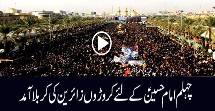 Chehlum in Karbala: 4.5 Billion pilgrims visit Imam Hussain shrine