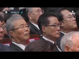 DJ 7주기 추도식 국립현충원서 거행 _채널A_뉴스TOP10