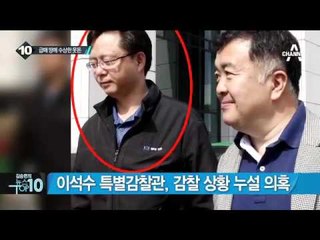 광복절 경축식 참석한 우병우 민정수석_채널A_뉴스TOP10