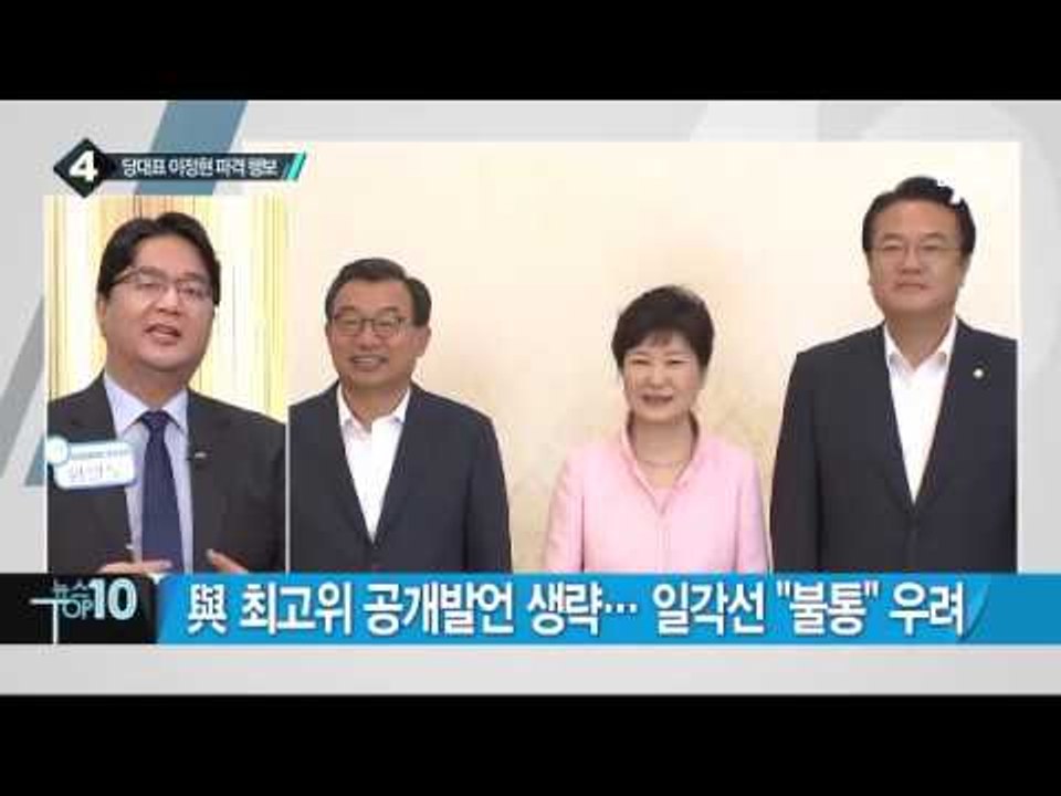 이정현, 당 대표 취임 후 첫 주말 ‘순천行’_채널A_뉴스TOP10