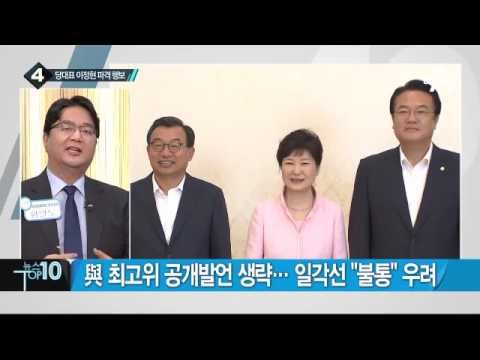 이정현, 당 대표 취임 후 첫 주말 ‘순천行’_채널A_뉴스TOP10