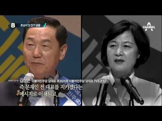 與 중진 의원들, 이정현과의 첫 상견례 대거 불참 _채널A_뉴스TOP10
