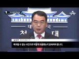 이철성 경찰청장 후보 인사청문회 열려_채널A_뉴스TOP10