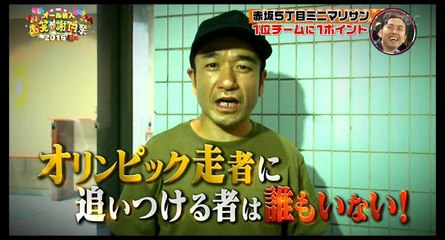 【激走に吹いた】美人ADの300万円が入ったﾊﾞｯｸﾞを取り返せ！赤坂５丁目ミニマリサン【ｵｰﾙ芸人お笑い謝肉祭】