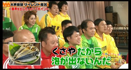 【BPO審議入り】爆笑！大声厳禁サイレント風呂！【ｵｰﾙ芸人お笑い謝肉祭】
