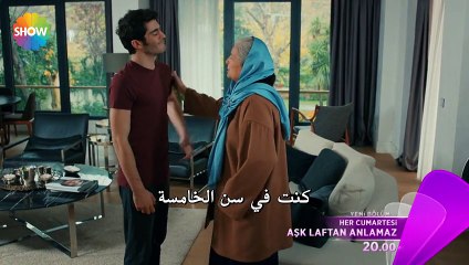 مسلسل عشق لافتان أنلاماز إعلان الحلقة 19 مترجم