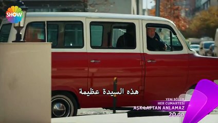 مسلسل عشق لافتان أنلاماز إعلان 2 الحلقة 19 مترجم