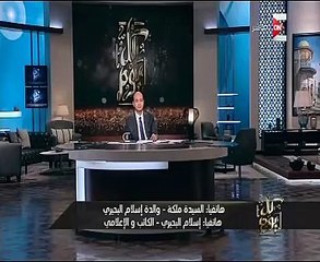 والدة إسلام البحيرى تعليقا على الإفراج عنه: "الشمس طلعت والجو بقى ربيع"