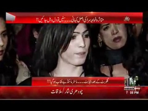 The Victim Khawaja Sara is Telling the Inside Story of Jaja Badmash