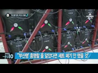 ‘부산행’, 개봉 19일 만에 ‘천만 관객’ 돌파_채널A_뉴스TOP10
