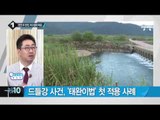 나주 ‘드들강 살인사건’ 15년 만에 재판 연다_채널A_뉴스TOP10