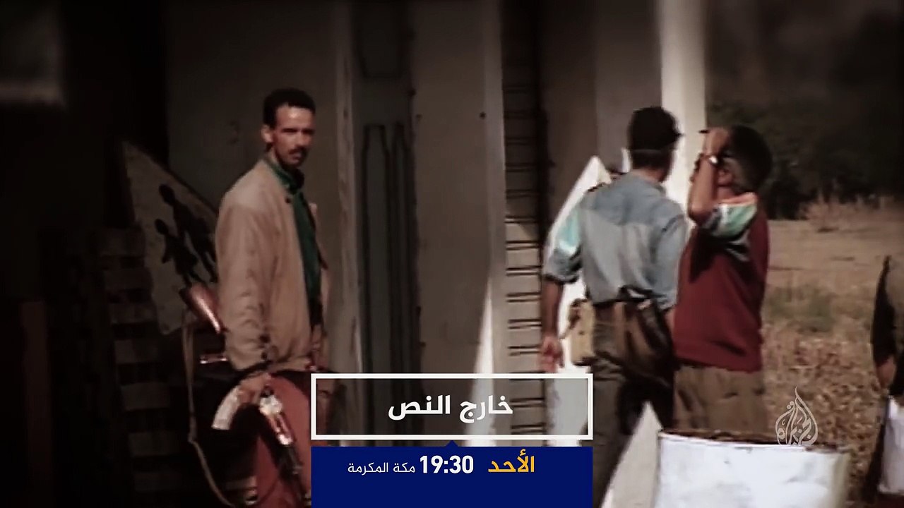 ترويج  خارج النص   كتاب الحرب القذرة