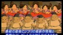 千と千尋の神隠し　金曜ロードショー　2003.1.24