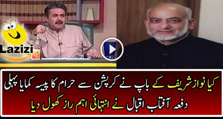 Aftab Iqbal is Criticizing Sharif Family