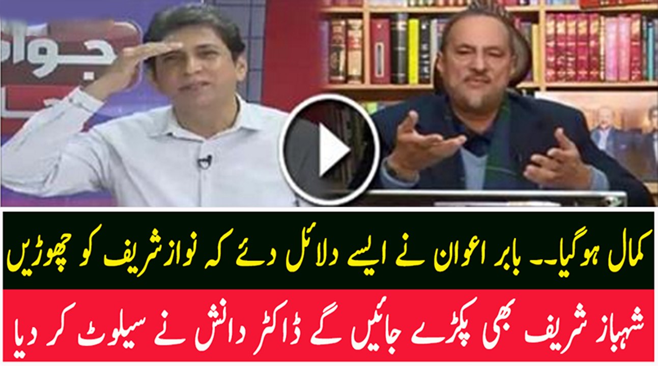 Dr Danish is Giving Salute to Babar Awan For Giving Strong Arguments on Panama Leaks