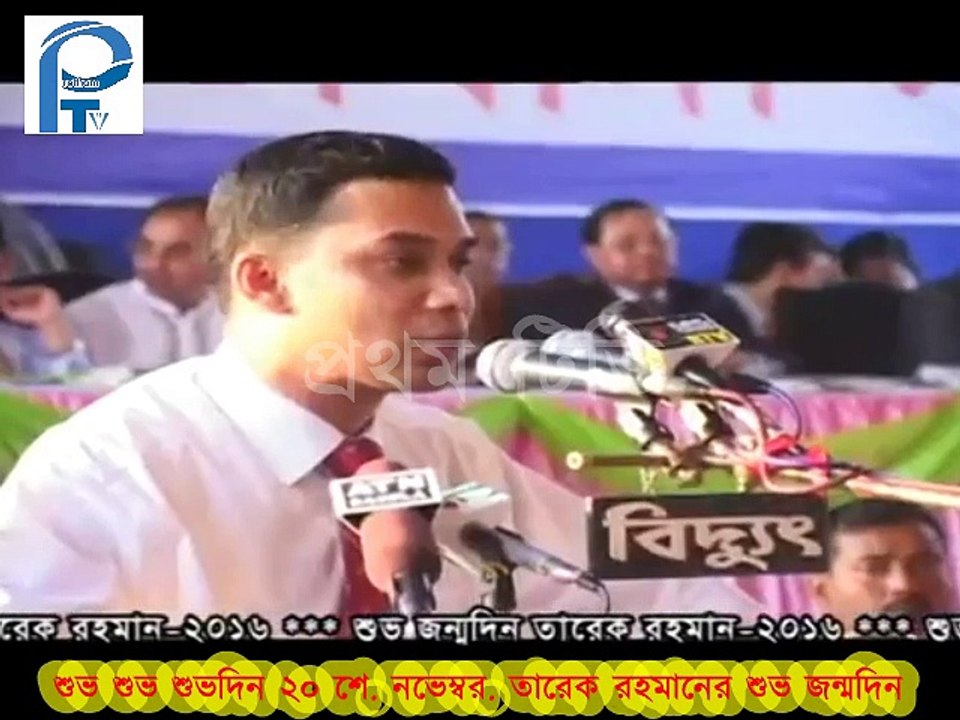 শুভ শুভ শুভদিন ২০ শে. নভেম্বর. তারেক রহমানের শুভ জন্মদিন