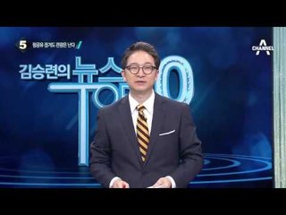 北, 제재 속 경비행기 관광 시설 공개_채널A_뉴스TOP10