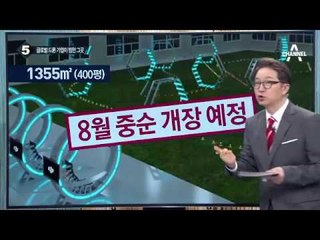 中 드론 제조사 DJI, 용인에 실내 드론 경기장 건설_채널A_뉴스TOP10