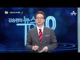김무성, 한센인 강제 이주 지역 ‘소록도’ 방문_채널A_뉴스TOP10