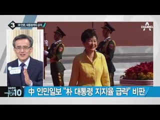 日 TV 아사히, 北 미사일 발사 사전포착 못해_채널A_뉴스TOP10