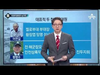 영화 인천상륙잔전… 300만 돌파 흥행몰이_채널A_뉴스TOP10