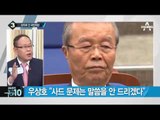 北 풍계리 핵실험장 주변 주민들, 귀신병 증상 호소_채널A_뉴스TOP10