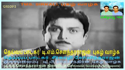 TM Soundararajan Legend Mahizampoo 1969 song
