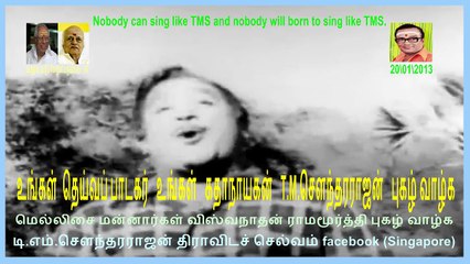 Padithaal Mattum Pothuma 1962   T M Soundararajan Legend...
