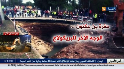 حوادث  طريق بن عكنون-زرالدة..أصحاب المركبات في حيرة
