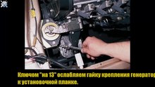 ЗАМЕНА РЕМНЯ ГЕНЕРАТОРА ВАЗ 2110,2111,2112