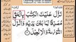 Quran in urdu Surah 003 AL e Imran Ayat 003 Learn Quran translation in Urdu Easy Quran Learning