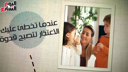فيديو معلوماتى..21 نصيحة لتربية طفلك ..أهمها "اعتذر له"