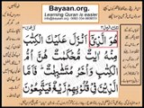 Quran in urdu Surah 003 AL e Imran Ayat 007A Learn Quran translation in Urdu Easy Quran Learning