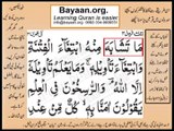 Quran in urdu Surah 003 Ayat 007B Learn Quran translation in Urdu Easy Quran Learning